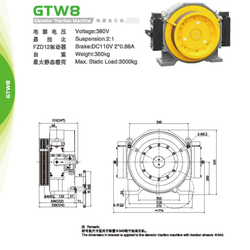 VTSP217 Asansör Çekiş Makinası Tedarikçisi GTW9A Kone Asansör Dişlisiz Çekiş Makinası